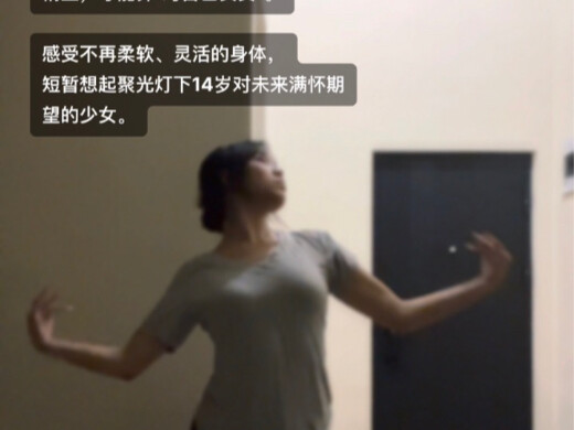 《珠玉》翻跳 | 短暂想起聚光灯下14岁对未来满怀期望的少女