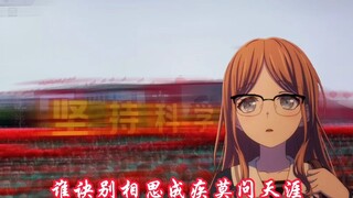 【AI长期素世】莫问归期+辞九门回忆DJ