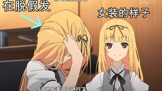 当你突然发现他不是妹子的时候  好吧 又失恋了