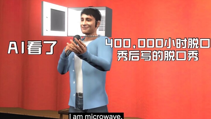 إلى أي مدى يمكن أن يكون الكوميديا الارتجالية المكتوبة بالذكاء الاصطناعي مجنونًا، هههه