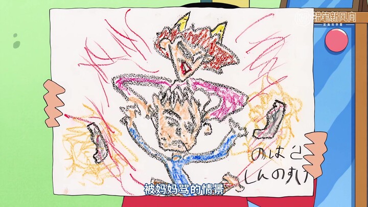 Crayon Shin-chan EP26.12-3 Retrieving the Passing-Around Board 260328