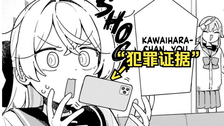 【早乙女君第6话】平日高洁的学姐偷拍小男娘，结果被抓个正着？！