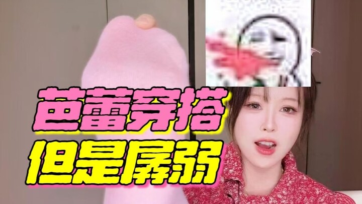 So forcing yourself into a straight-shoulder look makes it balletcore? I’ve been dying to call this 