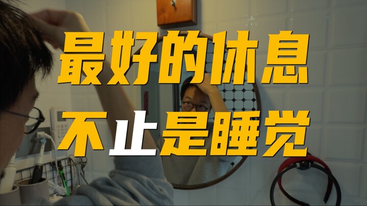 Ngủ 8 tiếng cũng không cứu nổi bạn, bí quyết thực sự giúp hồi phục não bộ chính là một chiêu này!