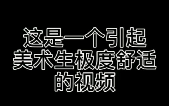 Are art students satisfied after watching this?