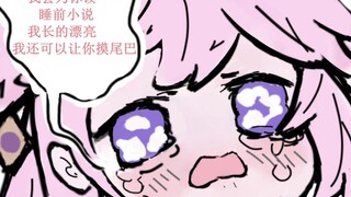 【旅行者的幼稚园】小八重：“旅行者在？你缺新老婆吗？”
