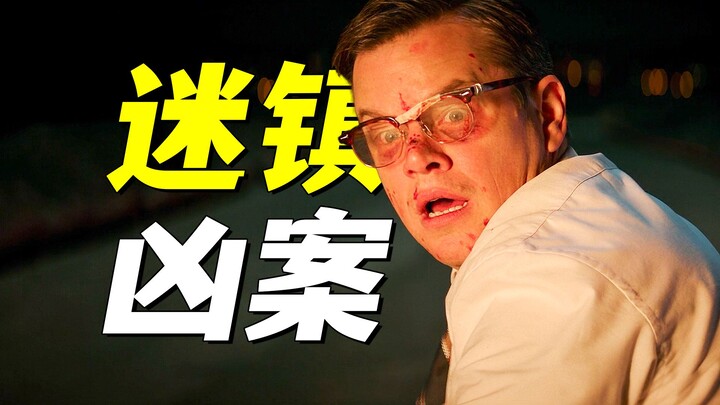 All around are drama queens; salvation comes only by chance—in the suspense-comedy film “Murder in t