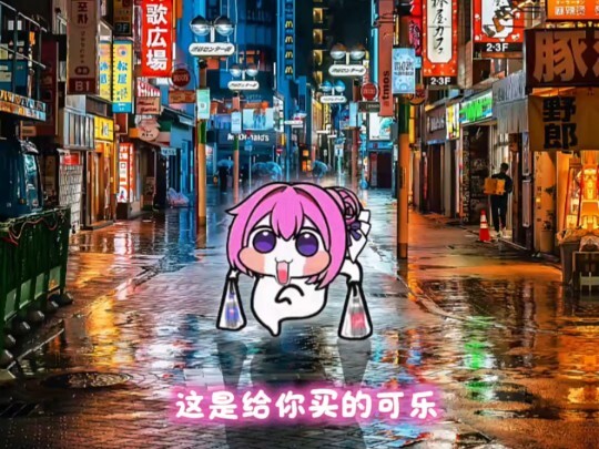 doro:你终于下班啦！