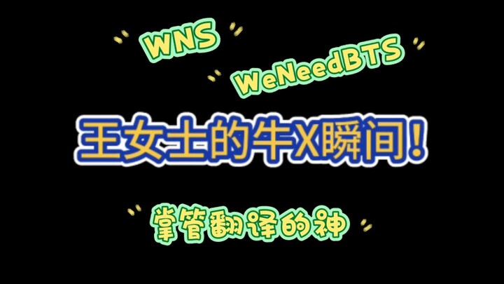 Ms. Wang’s awesome moment!
