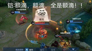 【青铜秀第一百八十九期】铠:这一刻全世界都是我的！！