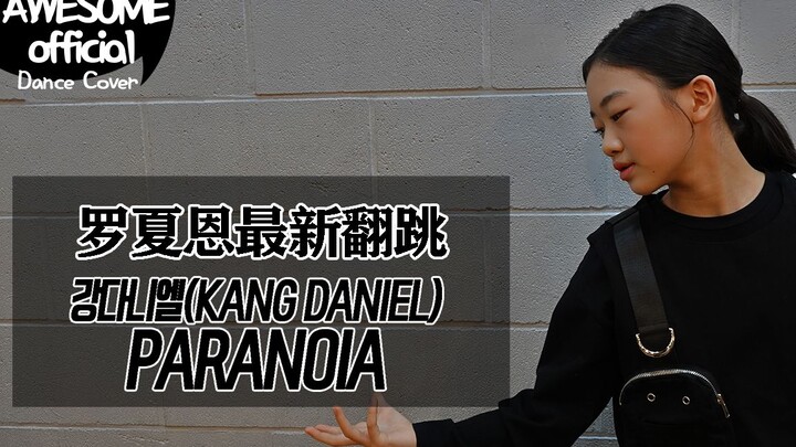 【Cover Terbaru Luo Shane】(KANG DANIEL)_ PARANOIA - Cover Dance