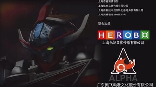 巨神战击队的ed听了会哭