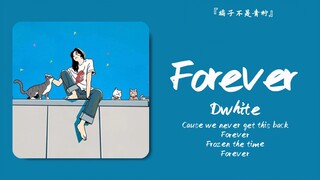 "Lại một lần nữa bị đánh bại bởi khúc dạo đầu" || "Mãi mãi"