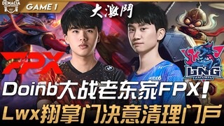FPX vs LNG, cuộc chiến giữa các vị thần! Doinb đại chiến đội cũ FPX, Lwx quyết tâm thanh lý nội bộ! 
