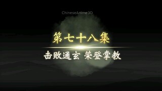 Legend of xianwu E 78