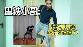 鸡 你 太 美 文 化 输 出？