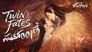 SUB¹ 06-10  ¶⁋ ซับไทย