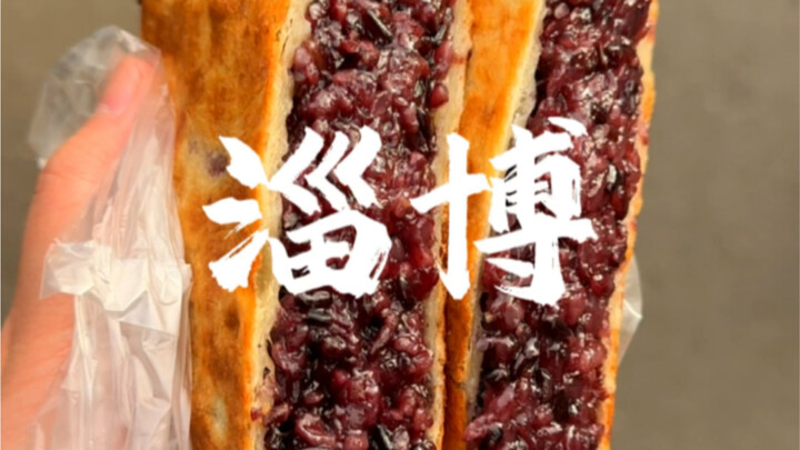 在淄博一天花费多少元？