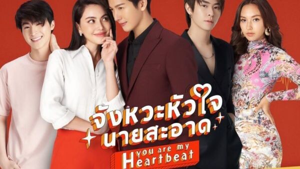 You are my Heartbeat Ep16 (eng. sub)🇹🇭