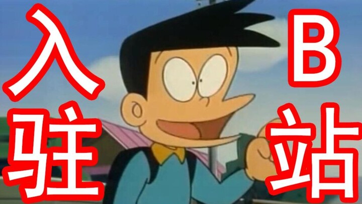 Xiaofu is stationed at Station B, the ghost Doraemon, Xiaofu Fat Tiger is a cross-dressing boss? I'm