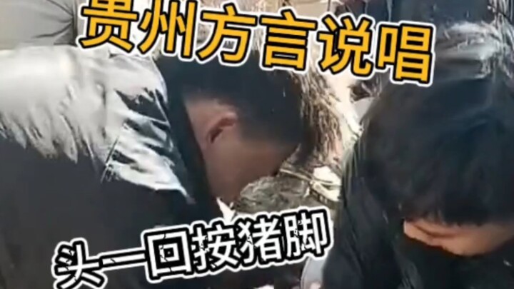 โอ้ พระโพธิสัตว์เจ้า~ หมูตัวนี้แรงเยอะจริงๆ แถมยังกัดมือฉันอีก!