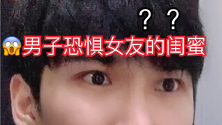 กลุ่มเพื่อนสนิทของแฟนสาวในฝันร้ายของฉัน ฮ่าฮ่าฮ่าฮ่าฮ่าฮ่าฮ่าฮ่า