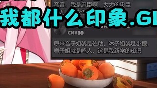 [Ze Yin] It's all your fault, you guys, look at what impression others have of me now.gif You're try