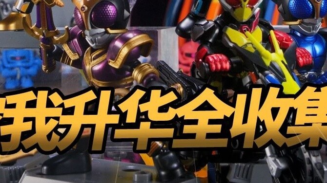 Like! Kuuga's basic form complete set of stats monster Ark 01