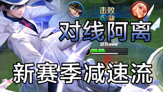 New Season 10-Star Solo Ranked Marco Tutorial! If the outcome isn't what you hoped for, just bring F