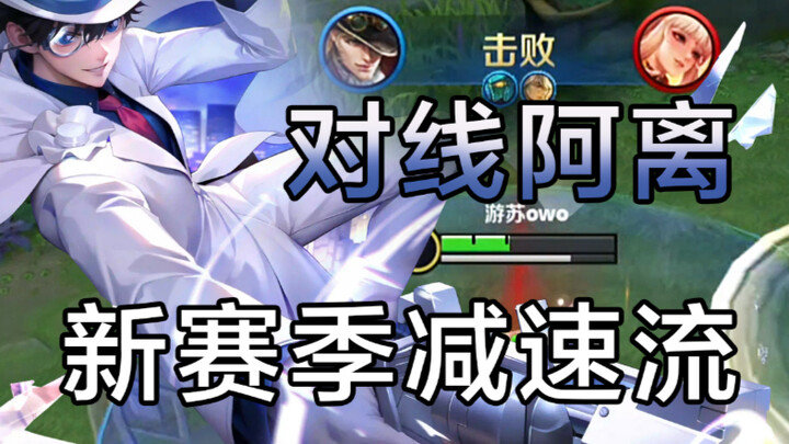 新赛季10星单排马可教学！若结果并非所愿 那就带上闪现！