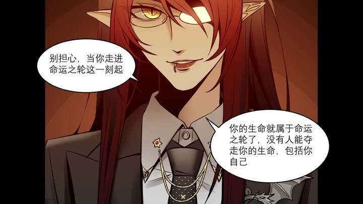 【Vup出道预告/原创漫画】人类，吾诚邀你共饮。
