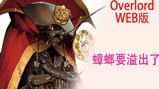 骨傲天（Web版12）：恐怖公房间的蟑螂多到马上就要溢出了