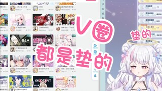 【钢板之歌】一首歌得罪了V圈所有的钢板