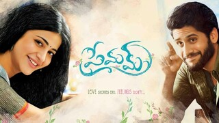Premam   (Movie)