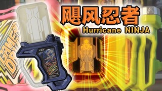 非幻梦公司制造的盗版卡带!假面骑士风魔·飓风忍者卡带全联动音效!【丝滑展示】
