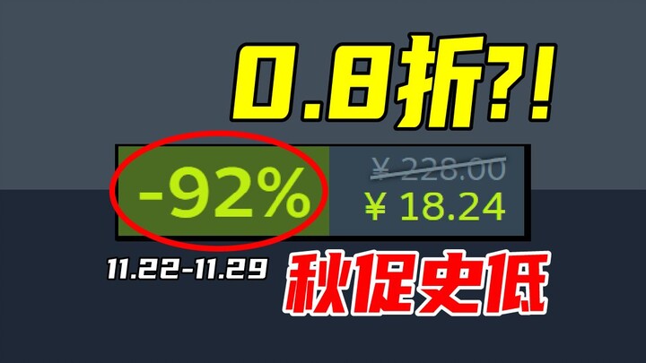 ในที่สุดก็ลดราคาต่ำกว่า 90%! ซีรีส์ที่ครองใจเกมเมอร์หลายล้านคนกำลังลดราคาครั้งใหญ่ในวันนี้! [เกมแนะน
