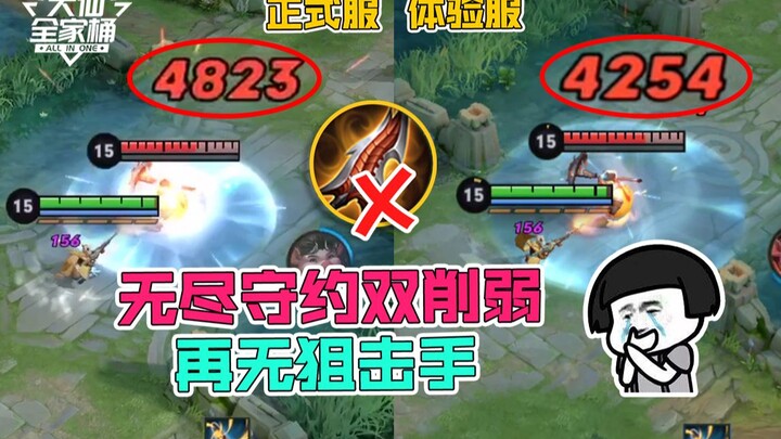 【Gói gia đình Đại Tiên】Bách Lý Thủ Ước giảm sức mạnh đáng kể, lối chơi tứ Vô Tận đã trở thành dĩ vãn