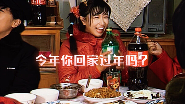 Are you going home for the New Year this year? Do you still remember the festive vibes of childhood?