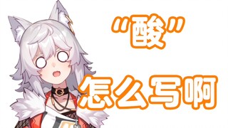 【狼肉片】野生动物没有义务教育