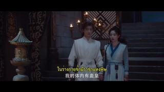 Shameless Lover (2024) ภพรักคุณชายไร้เทียมทาน EP 25 [ซับไทย]
