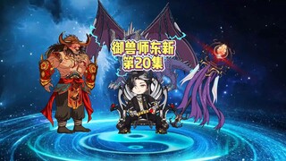 第二十集：东新回到末日世界发现新品种丧尸！