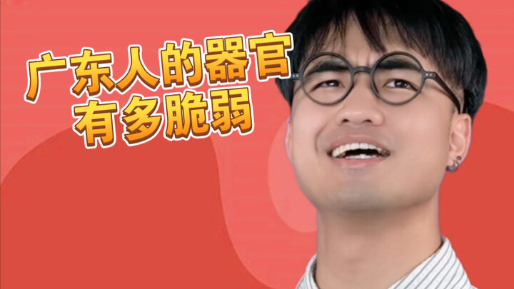 [Meh!] Out-of-province: I'm indestructible! Guangdong: I shatter at the slightest touch!