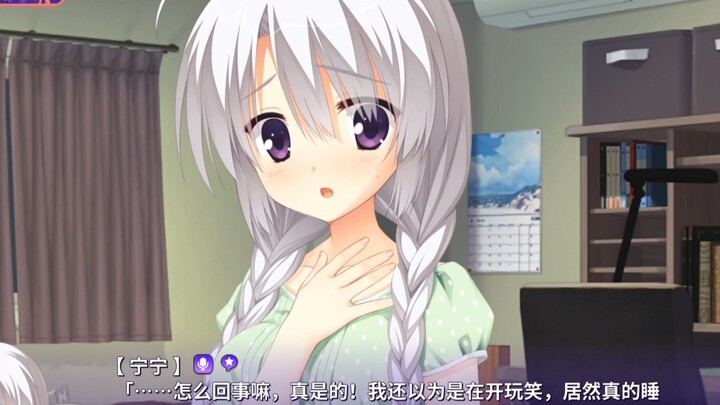 宁宁:来你家过夜你直接睡觉是吧！！