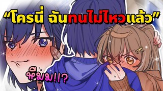 มุเมย์ นี่เธอตั้งใจอ่อย โครนี่ ใช่มั้ย!? [Vtuberซับไทย]