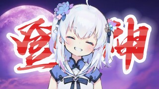Bài hát chủ đề hiếm vòng chung kết vòng tròn S13V- "Lotus God"