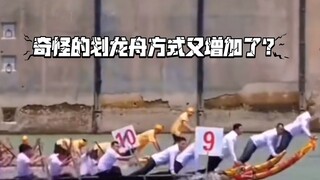 We are commemorating Qu Yuan, not hunting him down.
