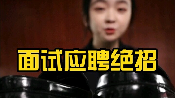 Tuyệt chiêu phỏng vấn xin việc có đây!