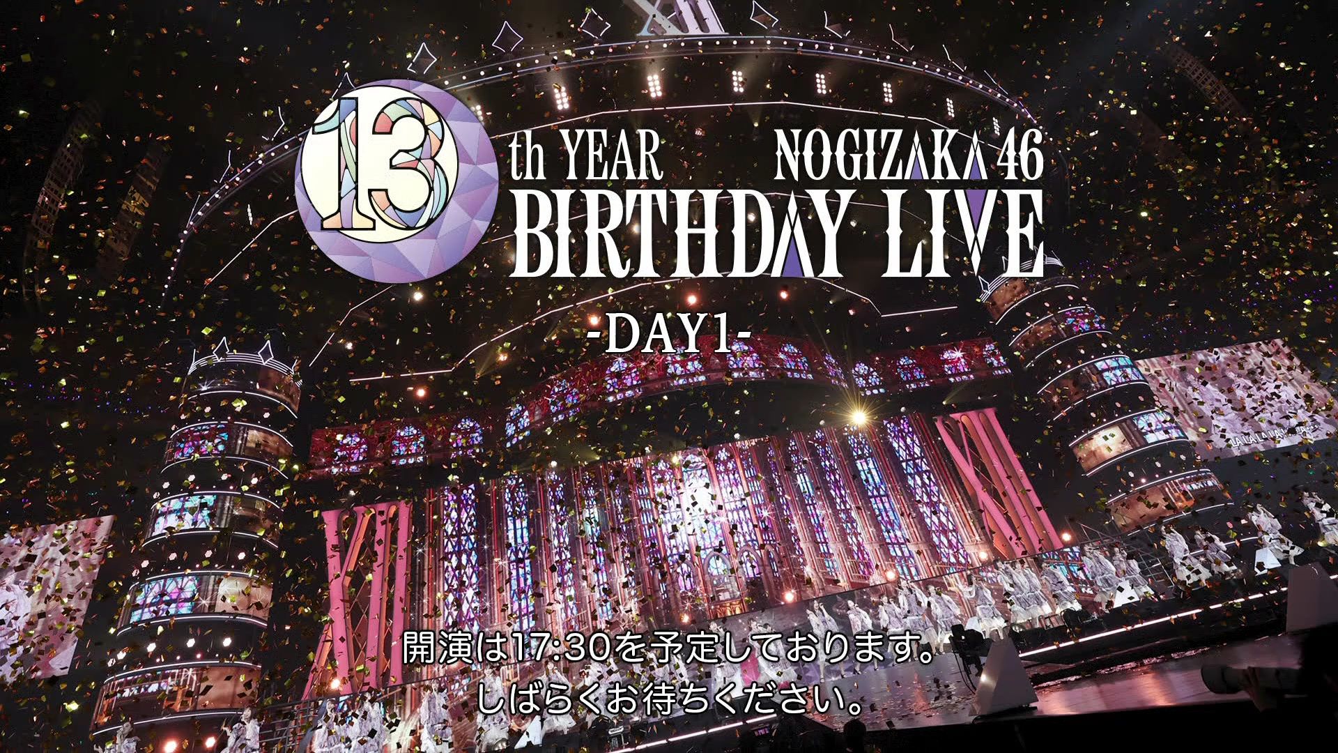乃木坂46 1st YEAR BIRTHDAY LIVE 乃木坂46 1ST YEAR BIRTHDAY LIVE 2013.2.22 MAKUHARI MESSE