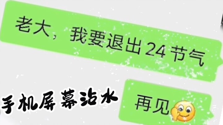 About the fact that my water got mixed with my cells and became a spirit