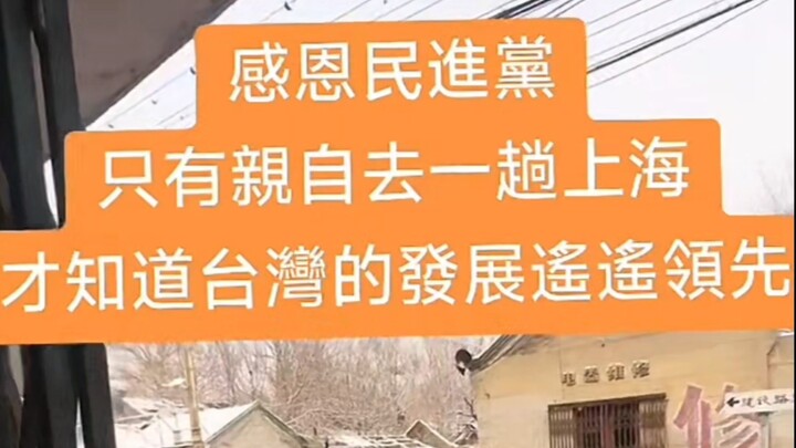 Khó đỡ: Cô nàng hài hước Đài Loan nhầm phim trường thành phố cảnh Thượng Hải